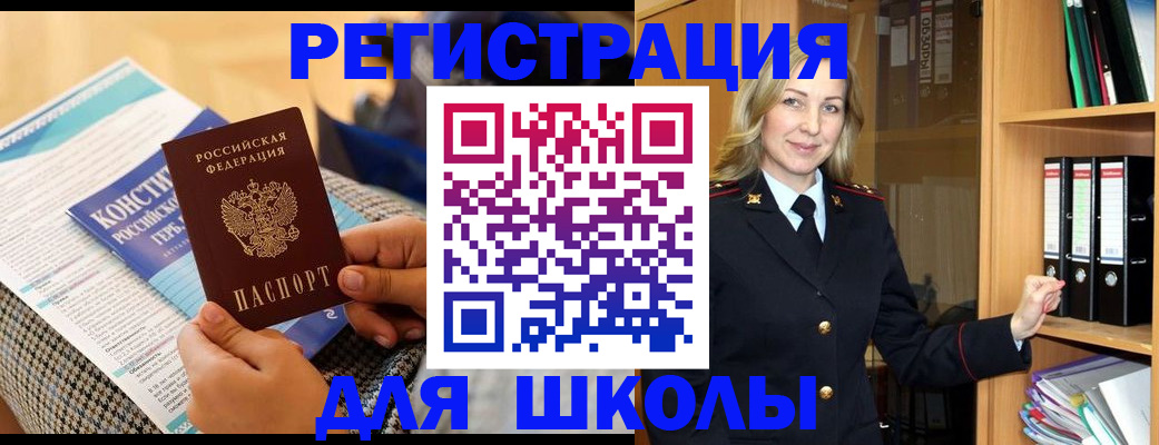 прописка регистрация в Канске