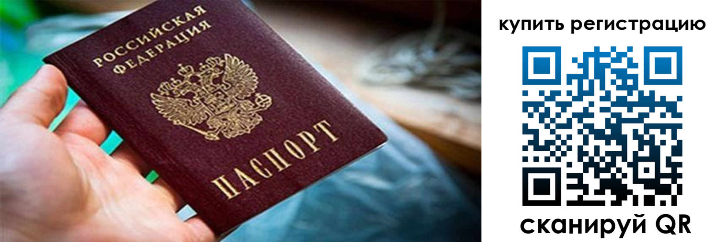 прописка для кредита в Канске