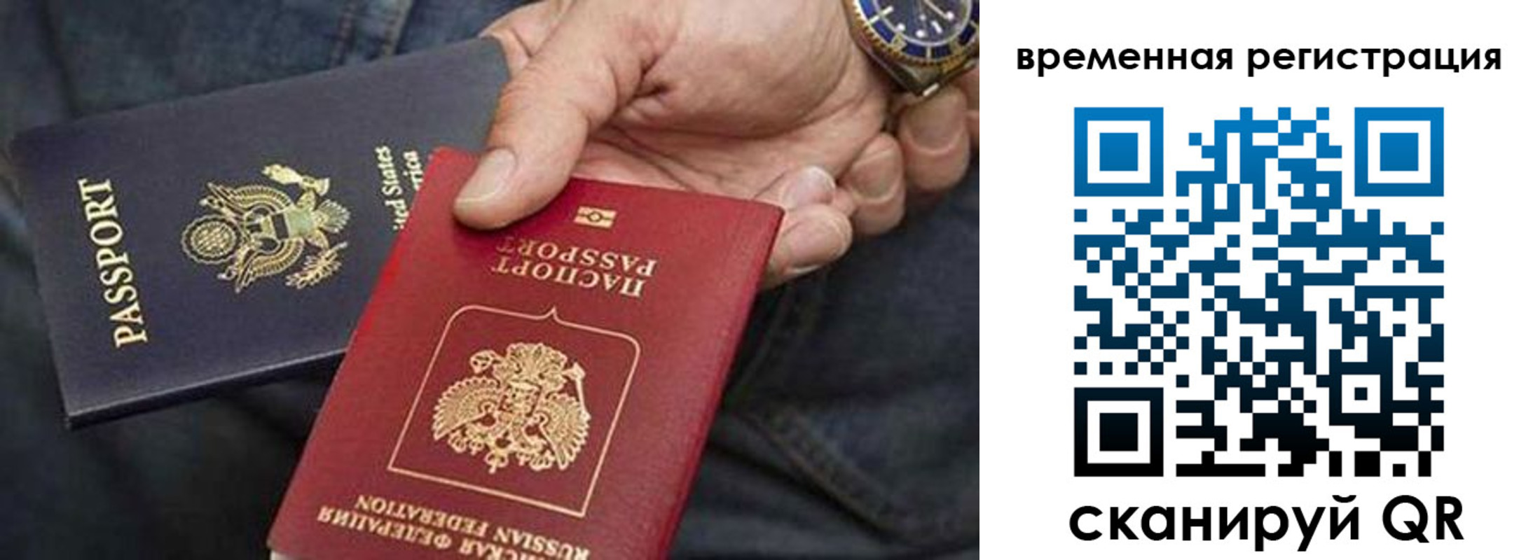 временная регистрация в квартире в Канске
