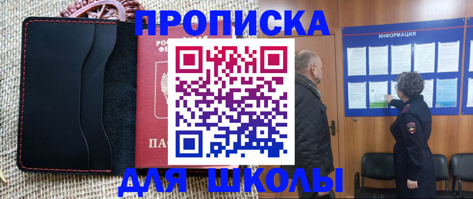 прописка поиск в Канске