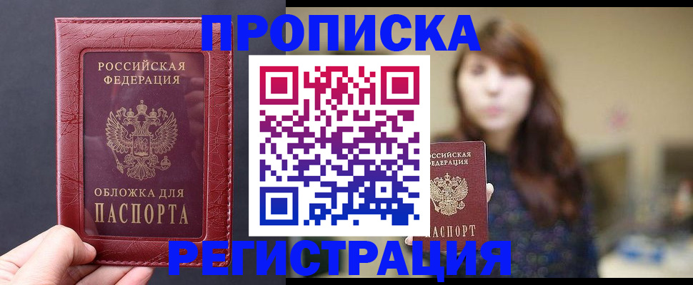 временная регистрация поиск в Канске